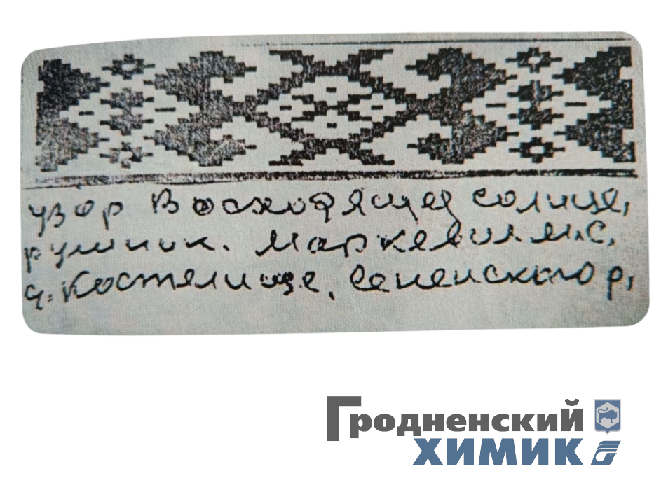Узор Восходящее солнце_монохром.PNG